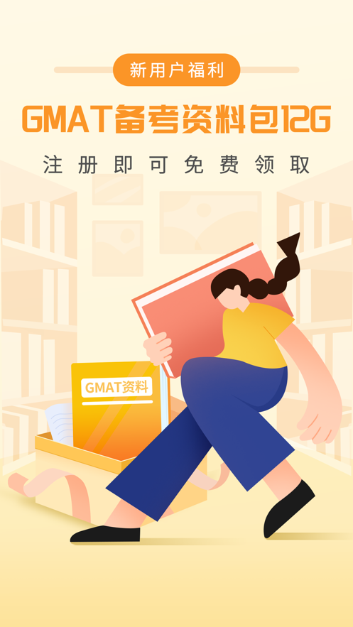 GMAT单词速记 ios版