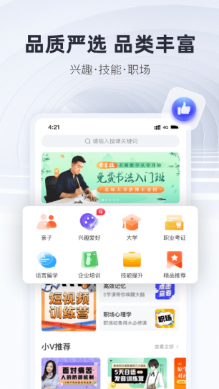 微师课堂app官方版 2.6.3安卓版