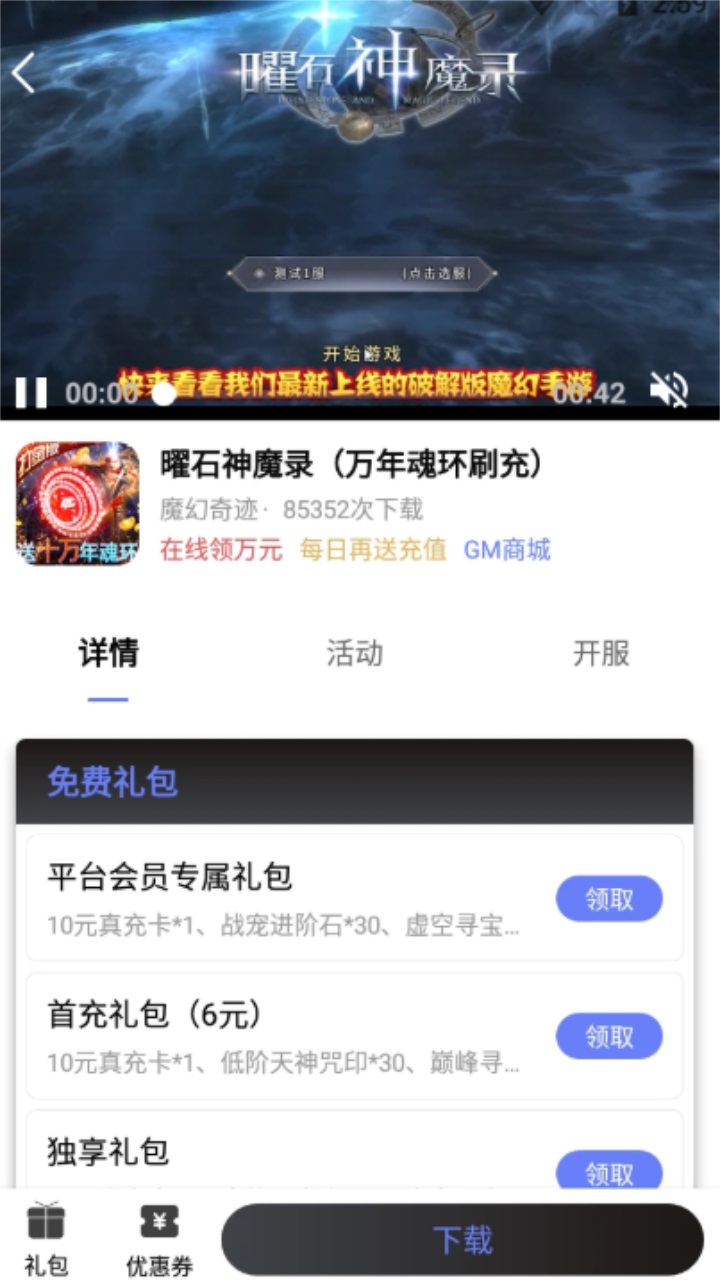 海棠游戏盒子软件官方版 1.0.105安卓版