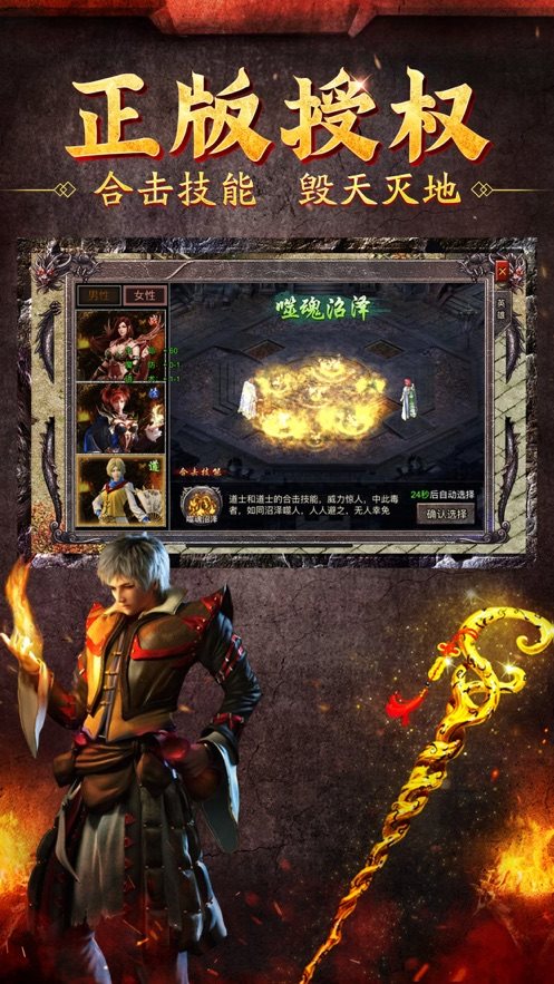 无限合击传奇手游 无限合击传奇手游