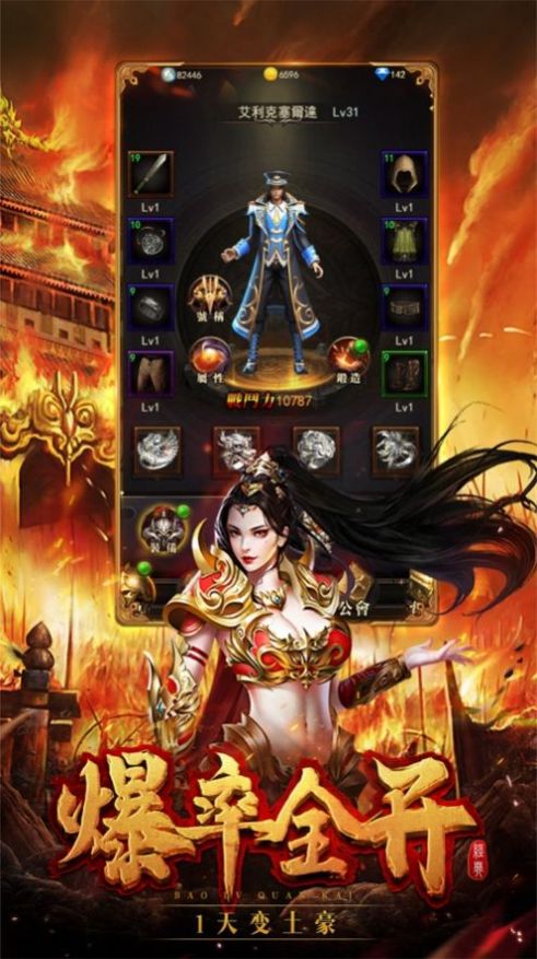布衣合击手游 1.0.0安卓版