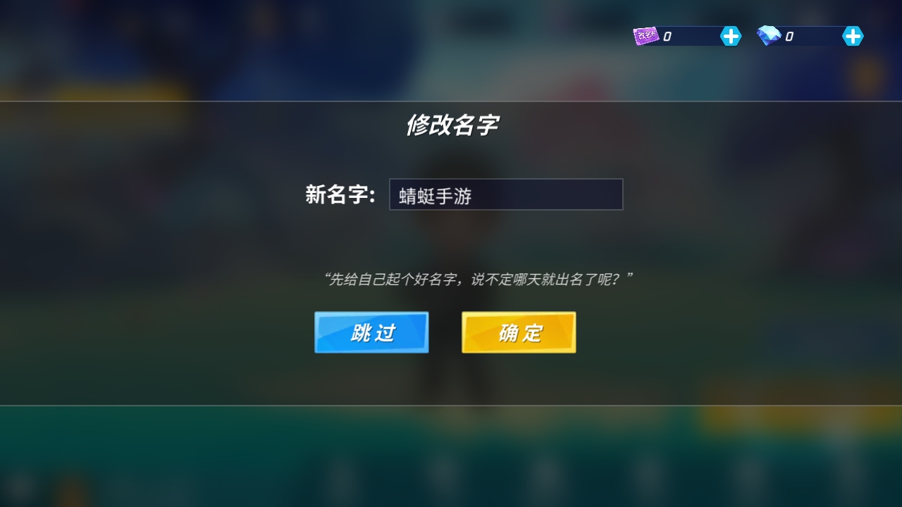 逃跑吧少年最新版本2026 8.38.0 最新版安卓版
