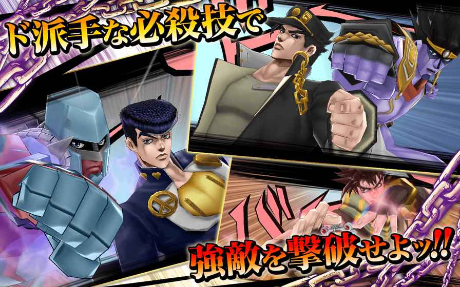 ジョジョDR(JOJO的奇妙冒险：钻石记录) 1.0.0