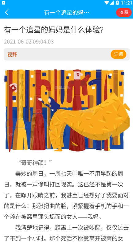 看刊宝