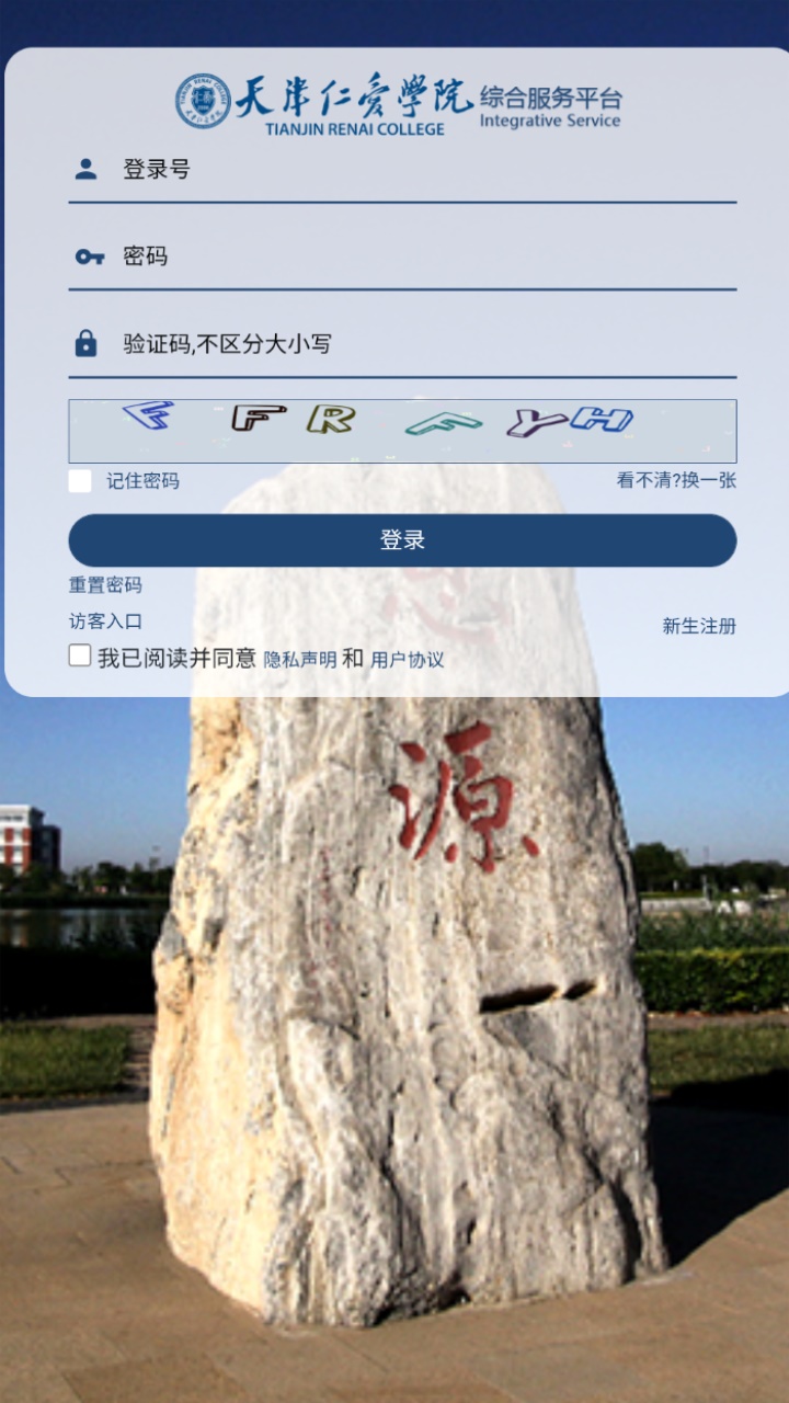 智慧仁爱官方版 智慧仁爱官方版