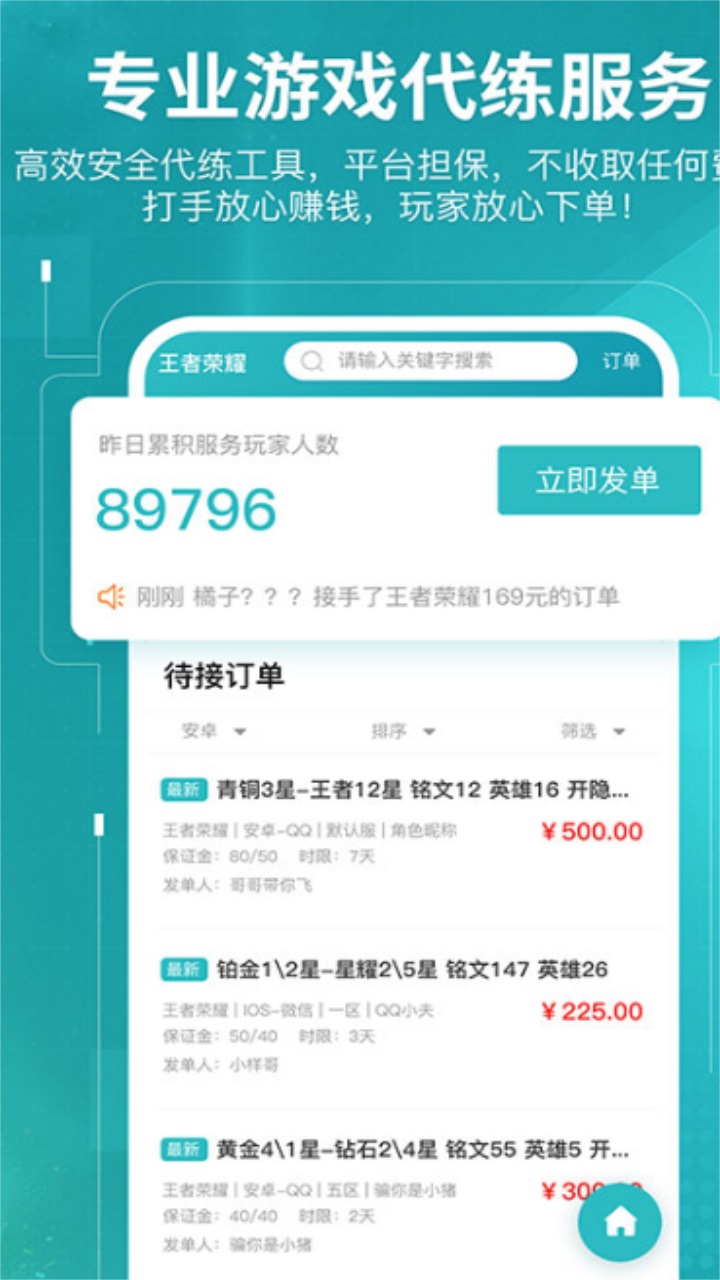 7751游戏盒子 1.0安卓版
