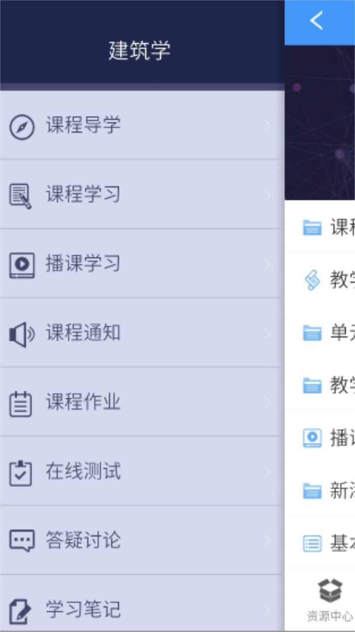 优慕课v8app 8.6.9安卓版