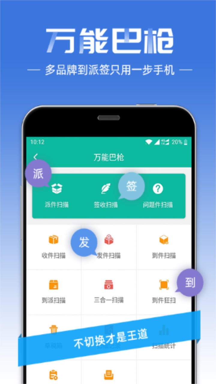 快宝快递员app最新版 9.5.3安卓版