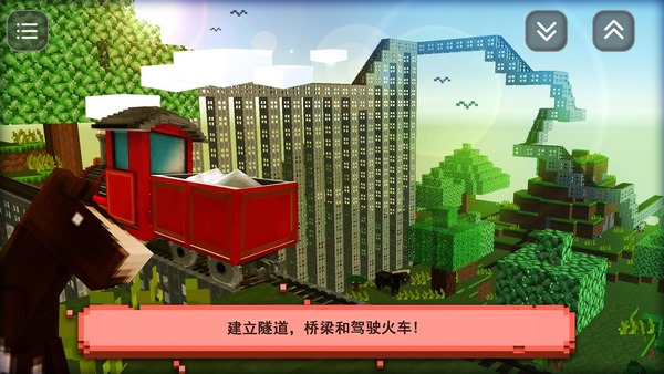 模拟火车：建造 1.13