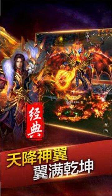 龙啸火龙传奇手游官方版 4.2.2安卓版