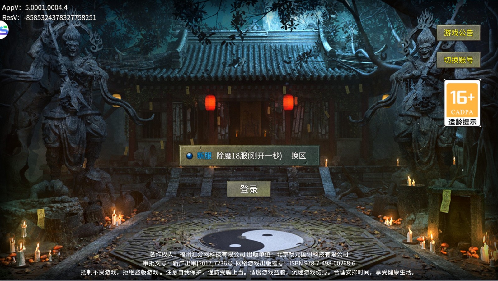 僵尸传奇手游2022年最新版本 僵尸传奇手游2022年最新版本
