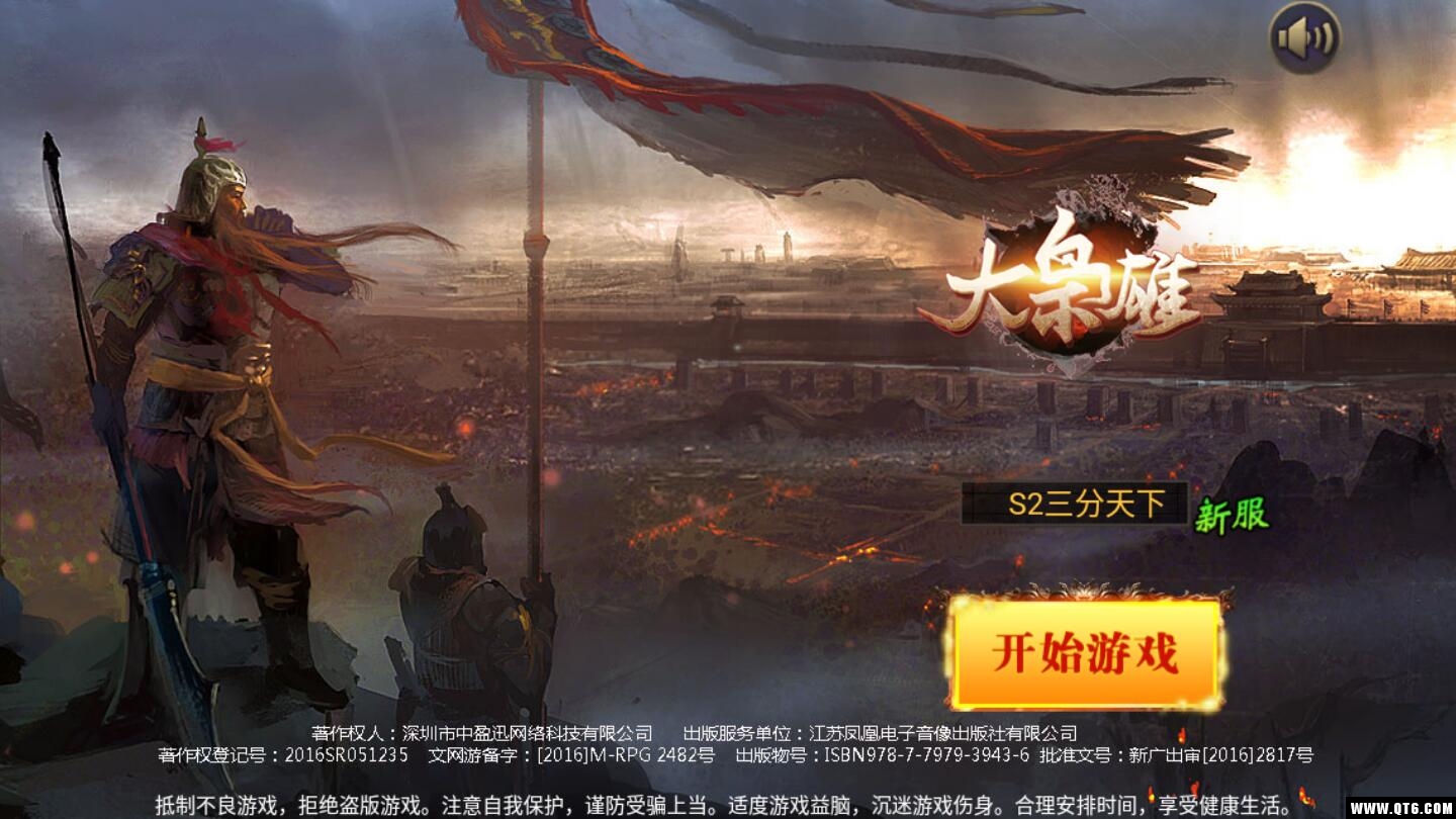 大枭雄 1.0.9安卓版