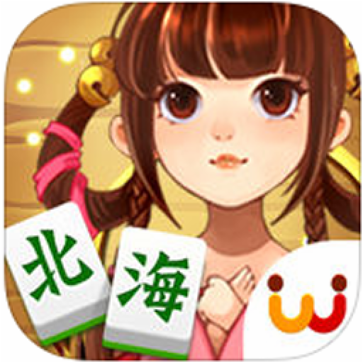 北海麻将游戏 7.0.1最新版