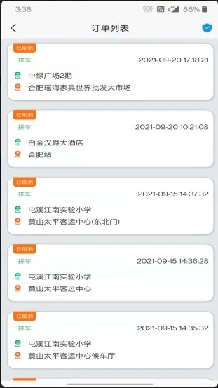 满讯出行 ios版
