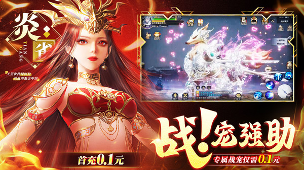 神喻手游最新版 3.28.3安卓版