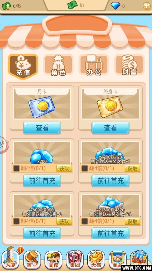 城市物语 1.0.0安卓版