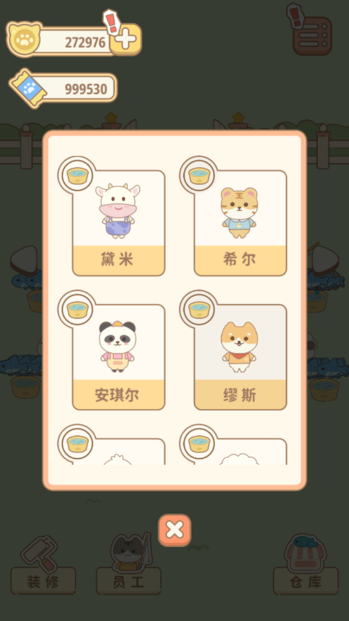 佩奇庄园 ios版
