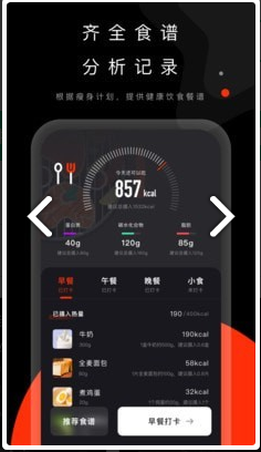 当燃运动 ios版