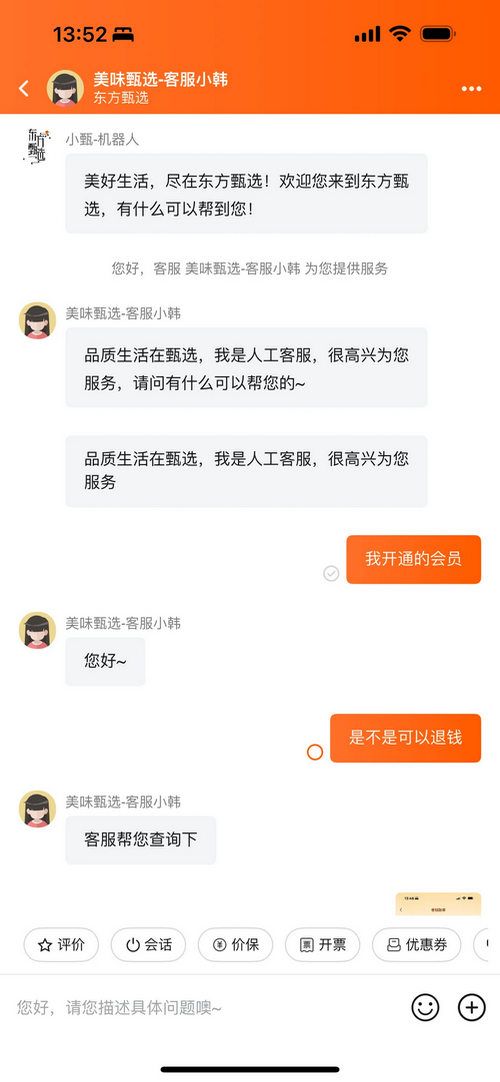 东方甄选最新版 2.29.0安卓版