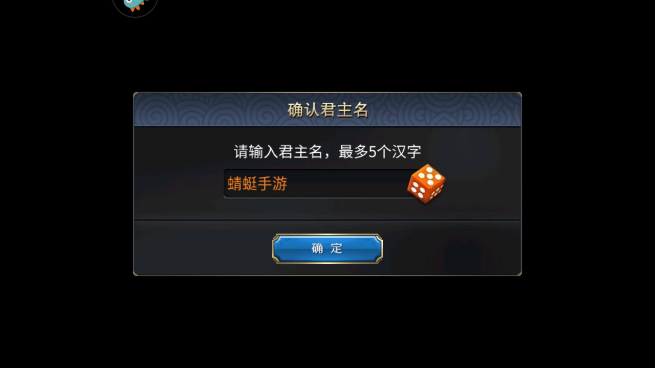 战棋三国2手游 5.7.00安卓版