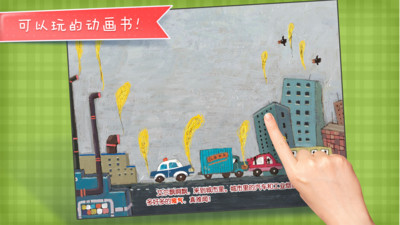 艾尔的旅行 2.0.1官方版