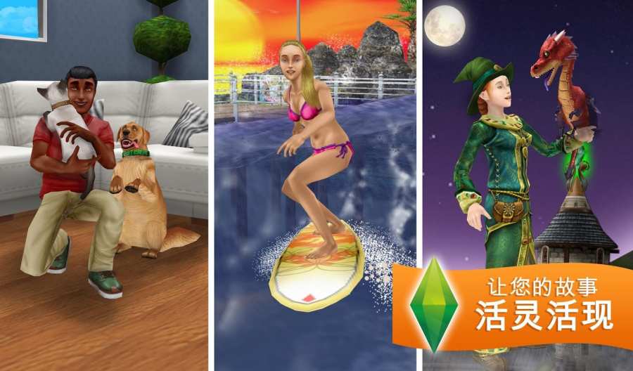 模拟人生自由行动 5.28.2