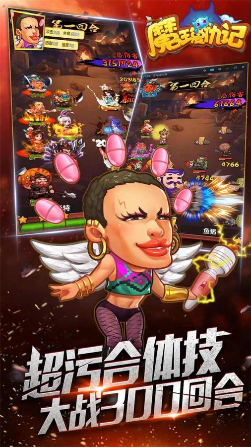 魔王复仇记 2.2.0官方版