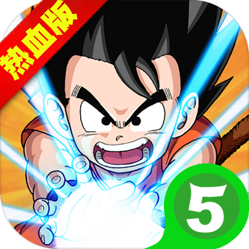超次元龙珠 1.0热血版
