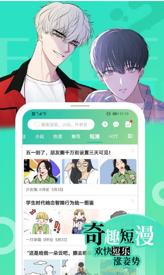 画涯漫画 ios版
