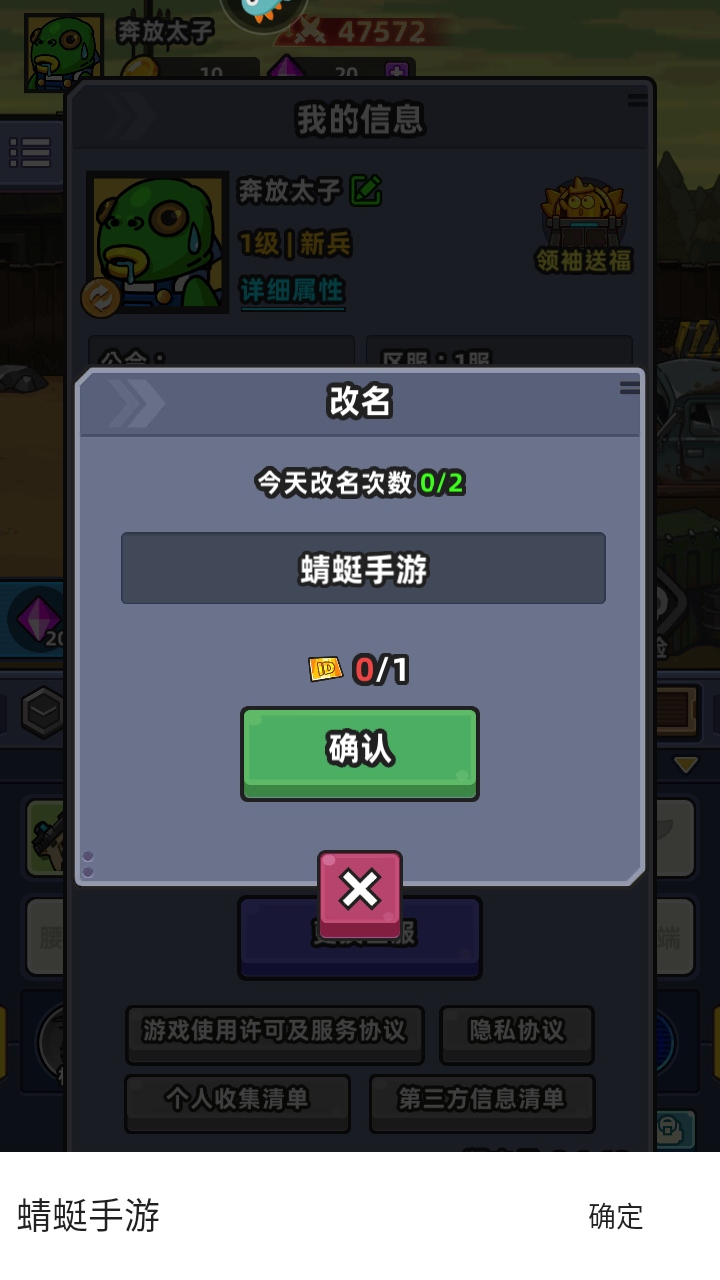 小鱼快跑手游 4.1.10安卓版