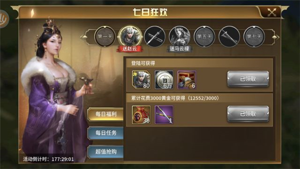三十六计游戏手机版 1.0.05070最新版本