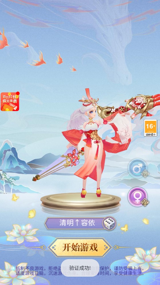 青云逆仙 青云逆仙