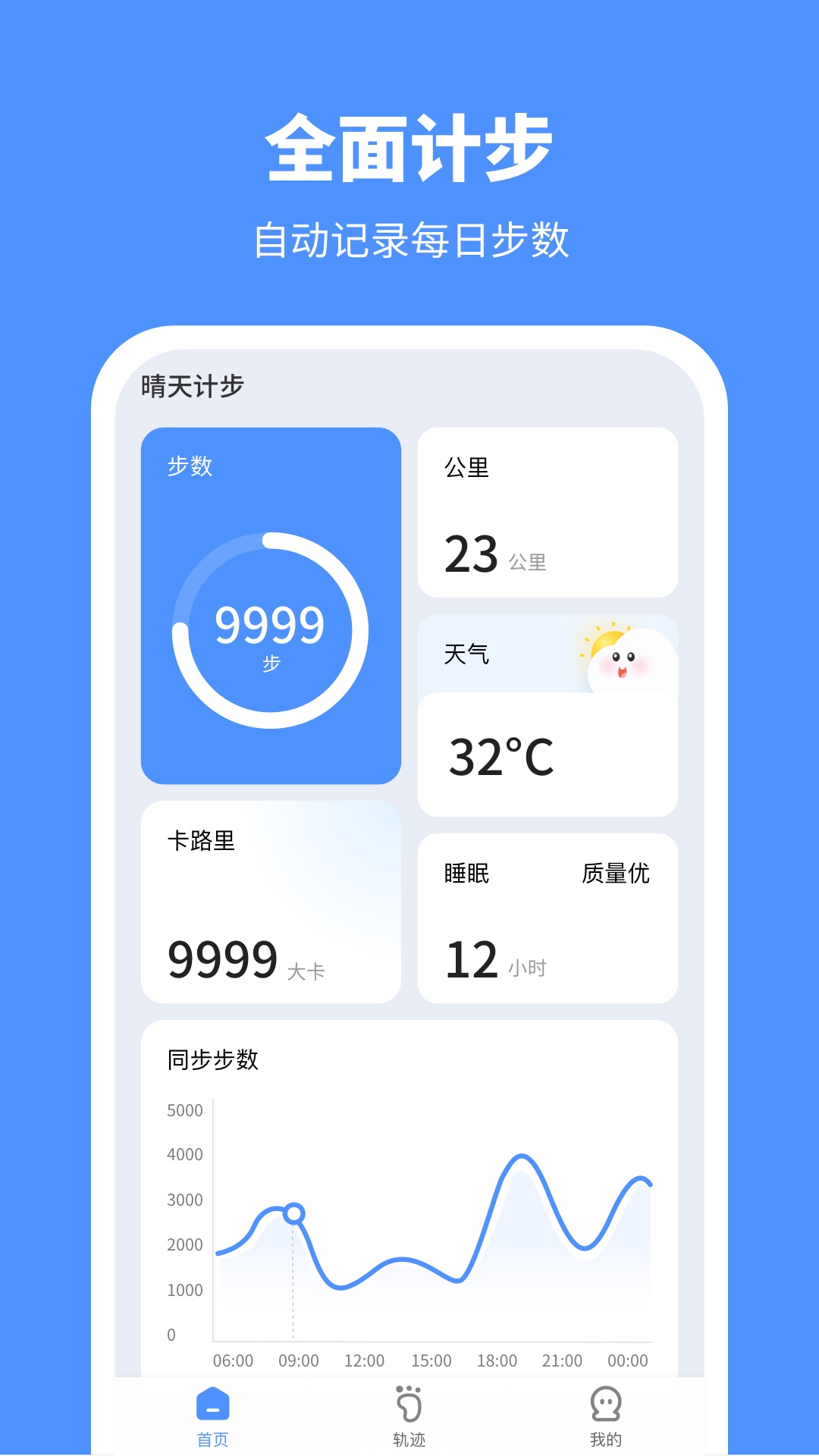 卓越走路