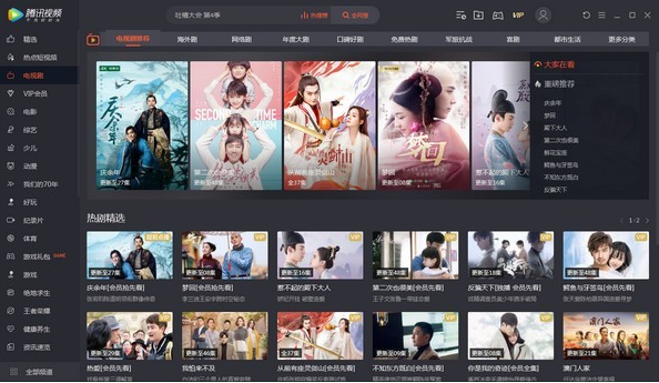 腾讯视频 v11.55.2024.0免费版