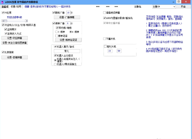 LOOK直播你专属的声音聊愈场 v1.30.0.0免费版