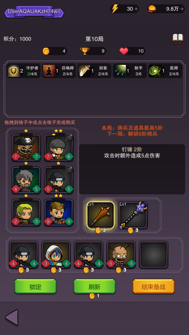 传奇统帅 传奇统帅