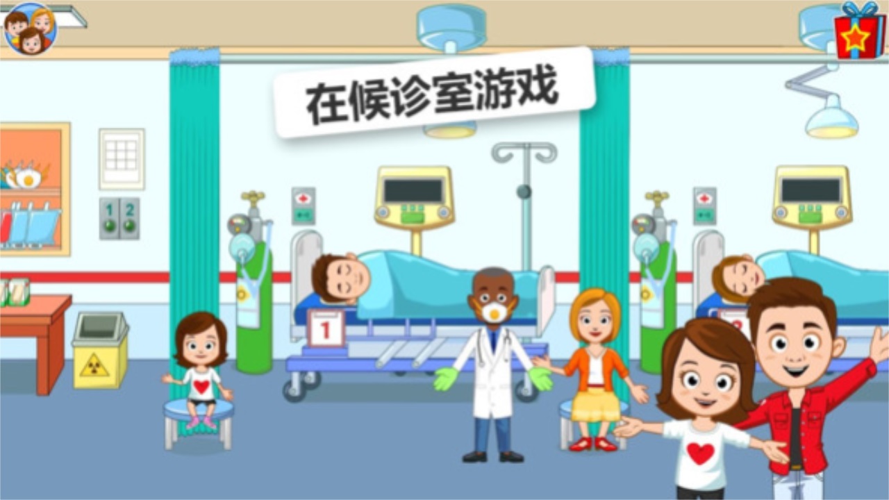 我的小镇医院最新版 我的小镇医院最新版