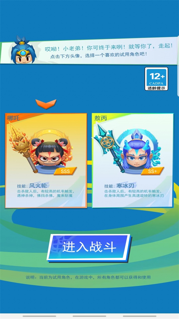 小老弟剑无双手游 小老弟剑无双手游