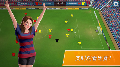 足球经理 1.0.2510官方版