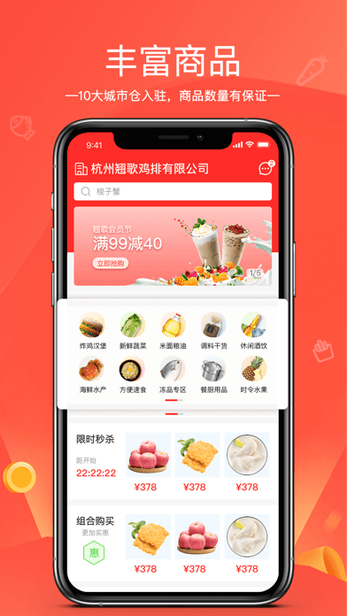 货易链 ios版