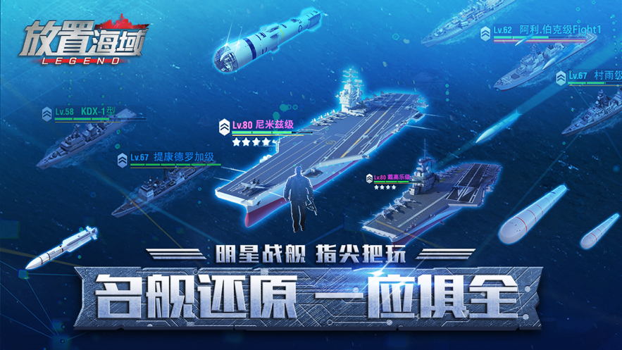 放置海域 ios版