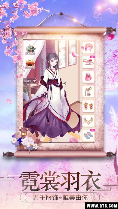 傲娇王妃 1.0.0安卓版