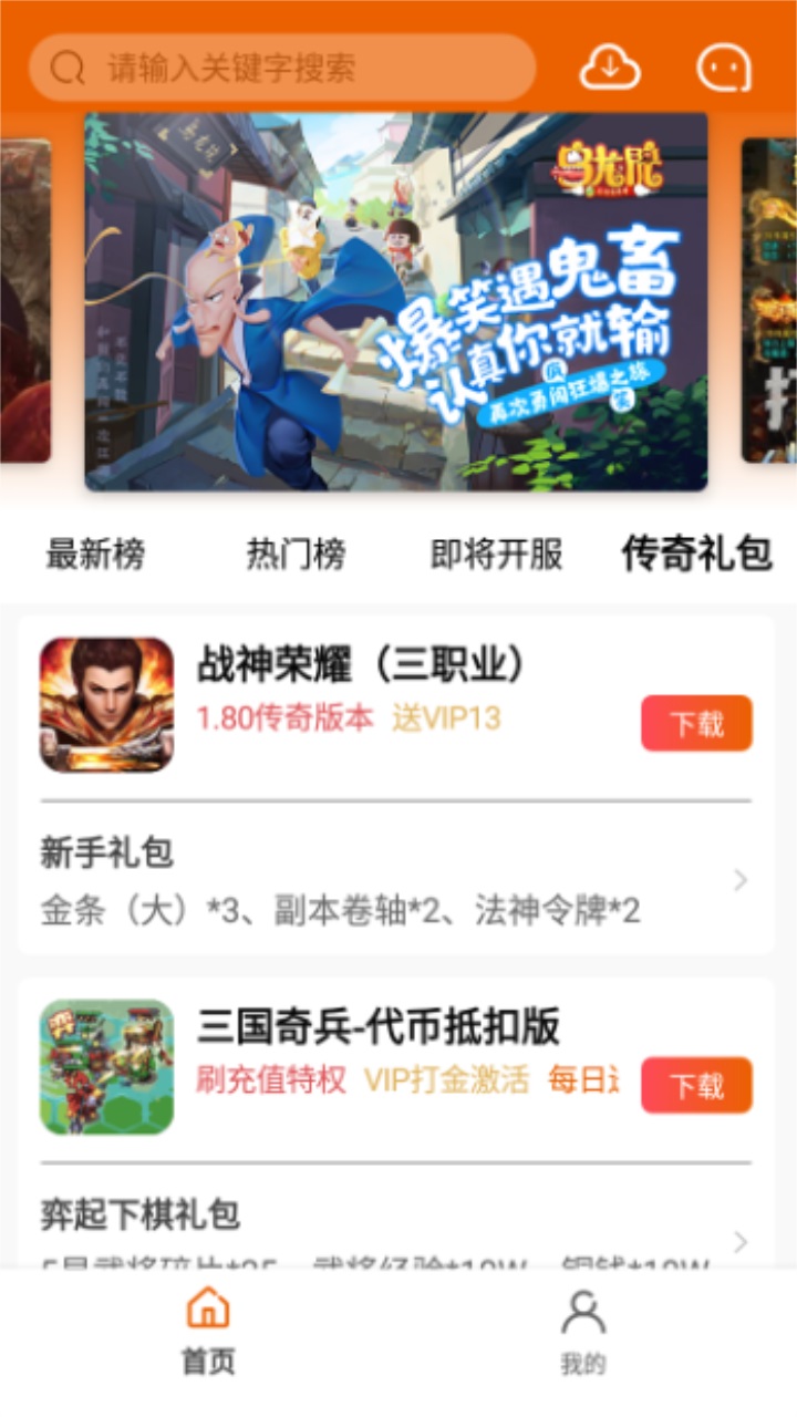 蚂蚁手游官方版 1.0.101安卓版
