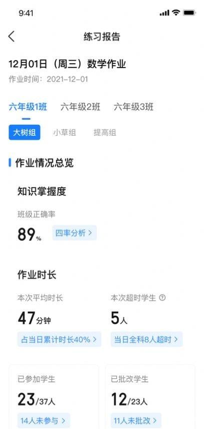 一教一学教师版