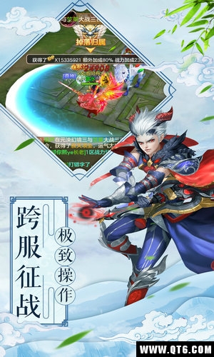 诛邪录 2.7.0 BT