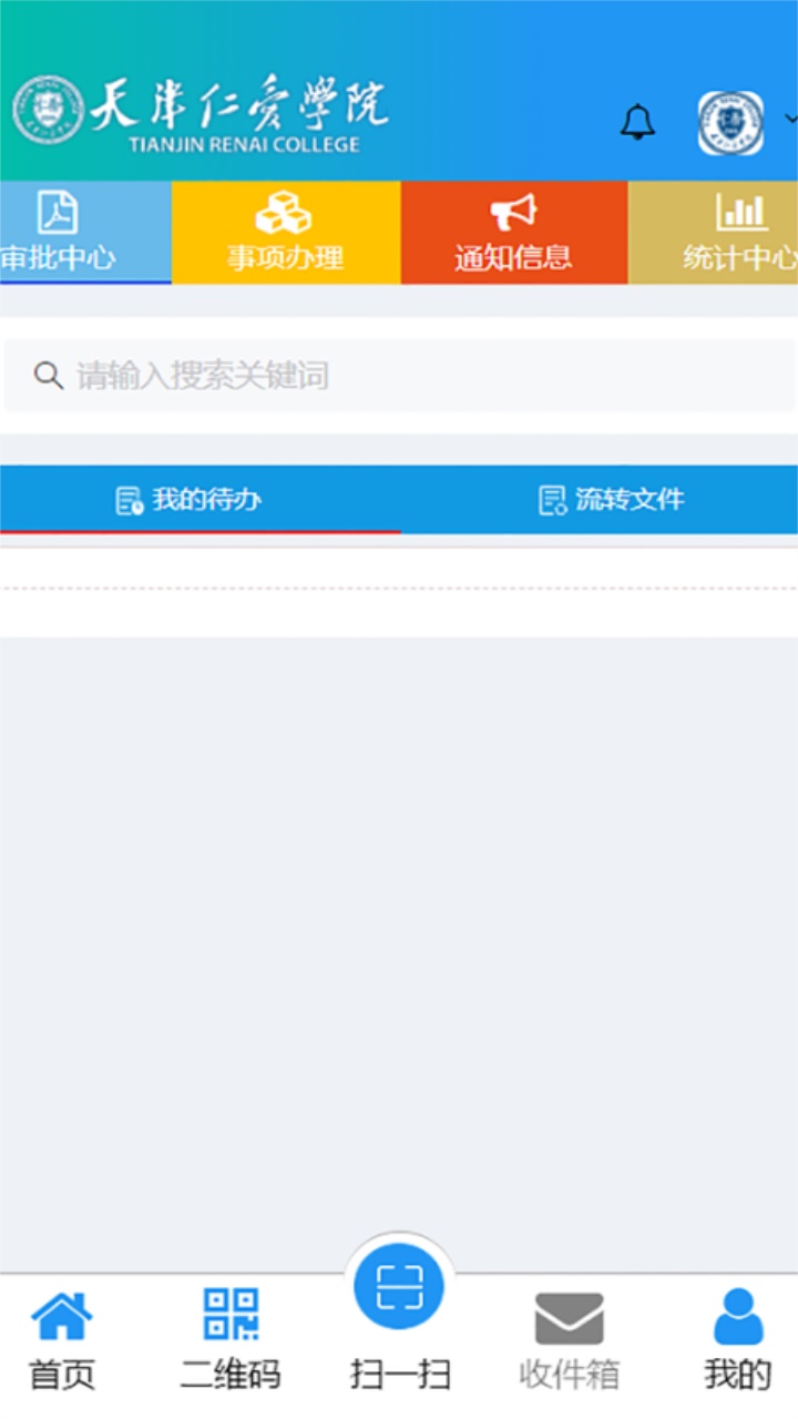 智慧仁爱官方版 2.5安卓版
