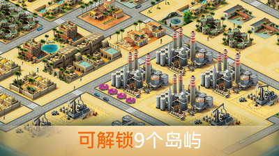 模拟岛屿：城市建设3汉化版 2.1.6