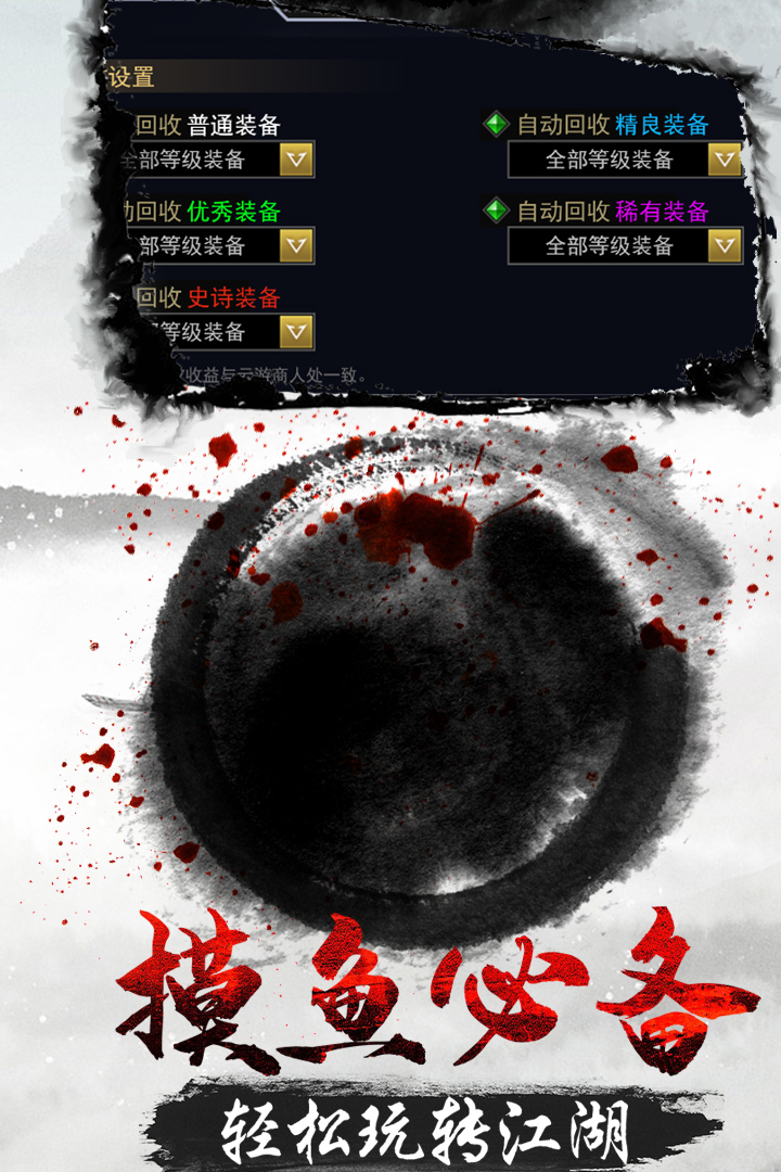 魔剑奇兵最新版本 1.0.0安卓版