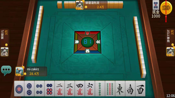 星辰陕西麻将手机版最新版 1.7安卓版
