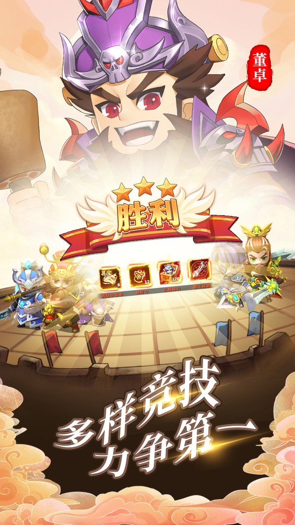 主公在此手游官方版 1.0.6安卓版